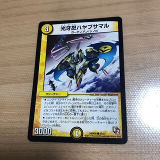 光牙忍ハヤブサマル