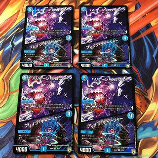 ハリケーン・クロウラー｜ブレイン・チャージャー　4枚セット