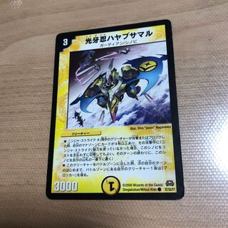 光牙忍ハヤブサマル