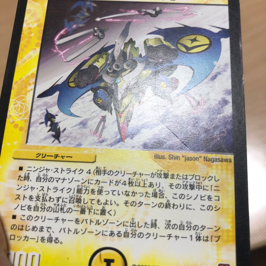 光牙忍ハヤブサマル