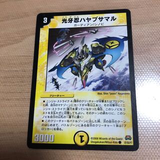 光牙忍ハヤブサマル