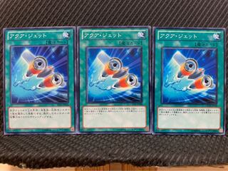 【ぽぽたん】遊戯王 9772 アクア・ジェット 3枚 ノーマル