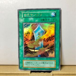 [EX＋] サラマンドラ ウルトラレア