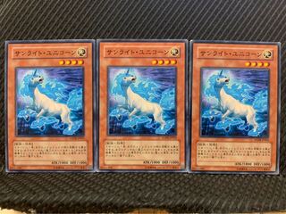 【ぽぽたん】遊戯王 9786 サンライト・ユニコーン 3枚 ノーマル