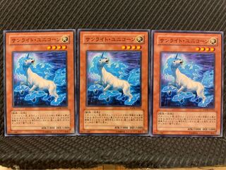 【ぽぽたん】遊戯王 9777 サンライト・ユニコーン 3枚 ノーマル