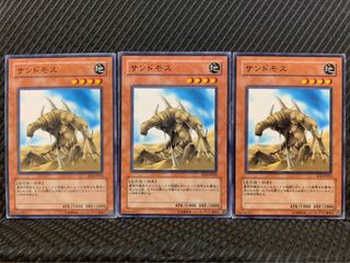 【ぽぽたん】遊戯王 9779 サンドモス 3枚 ノーマル