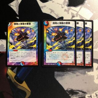 偶発と弾幕の要塞　写真立て238