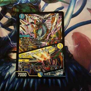 メヂカラ・コバルト・カイザー｜アイド・ワイズ・シャッター