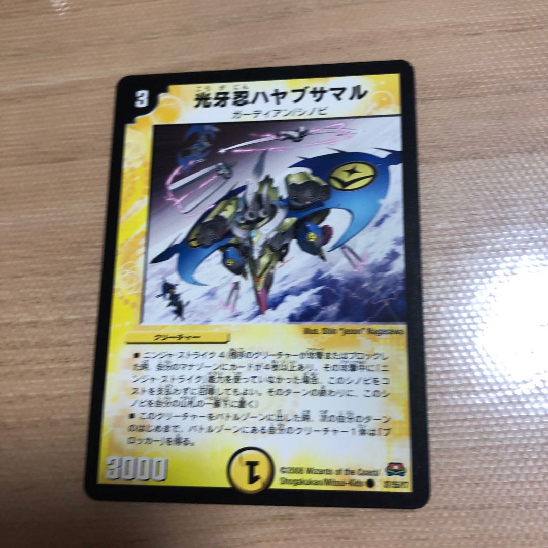 光牙忍ハヤブサマル