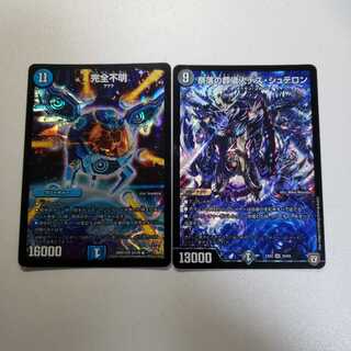 完全不明   奈落の葬儀人デス・シュテロン   墓地退化必須セット