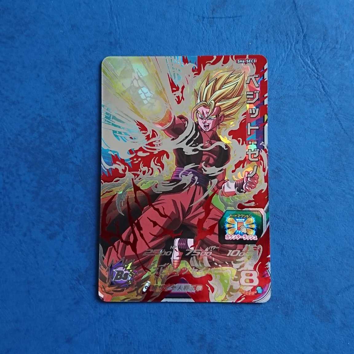 SDBH  SH6弾  SEC  ベジット:ゼノ