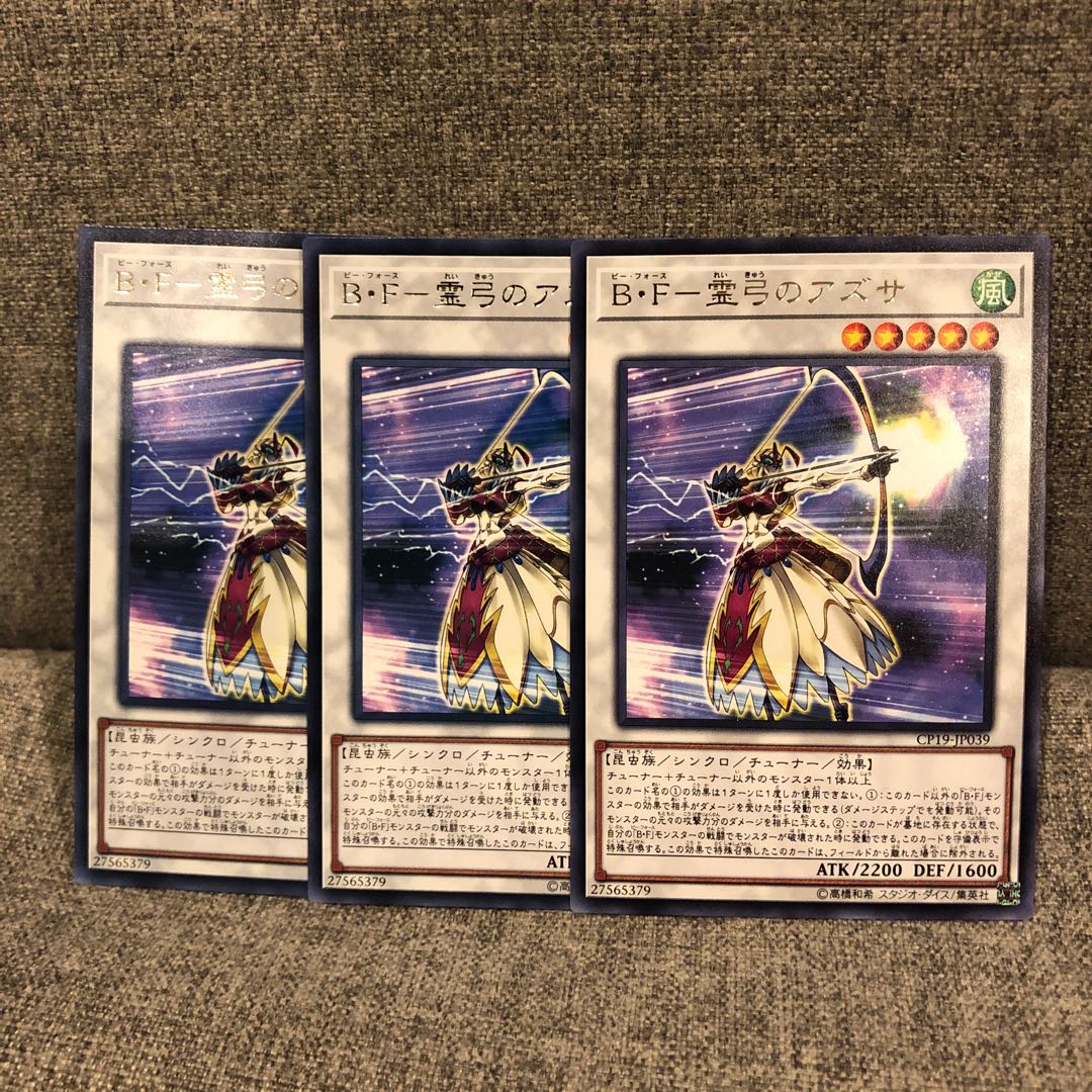 B F - Brigette R of Spirit Bow