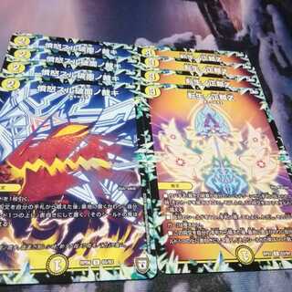 憤怒スル破面ノ裁キ　転生ノ正裁　４枚ずつ