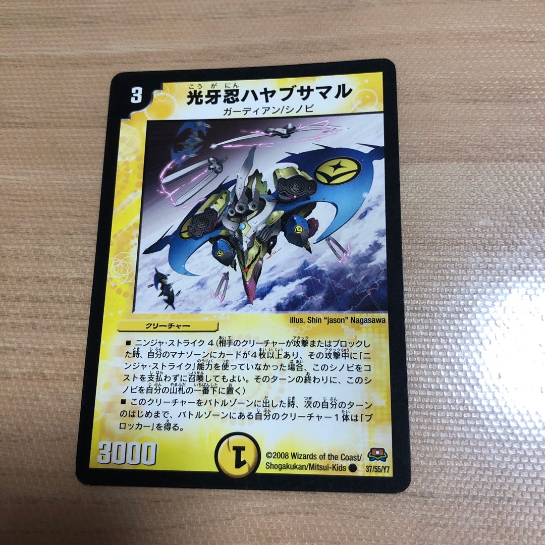 光牙忍ハヤブサマル