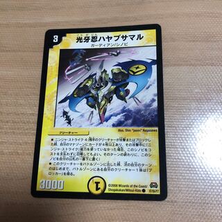 光牙忍ハヤブサマル