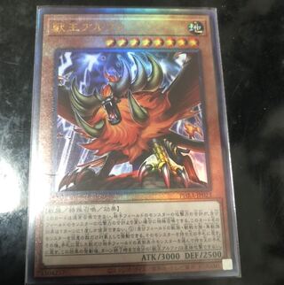 獣王アルファ UL