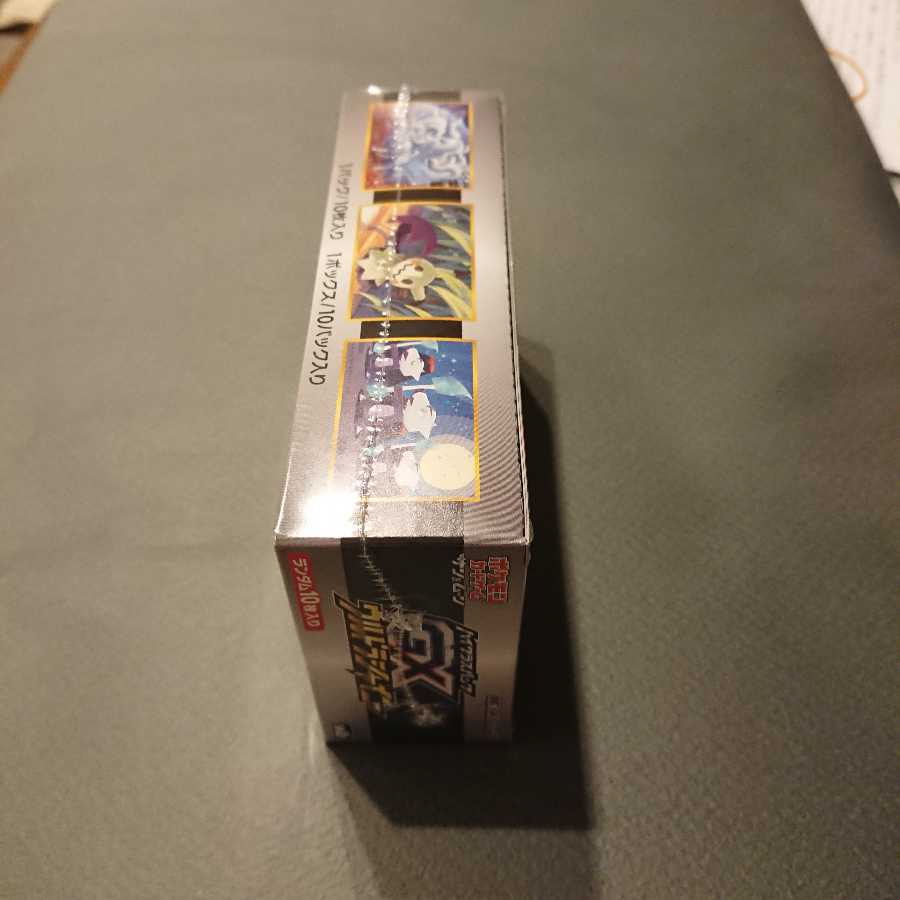 数日限定値下げ ウルトラシャイニー 未開封 シュリンク付き