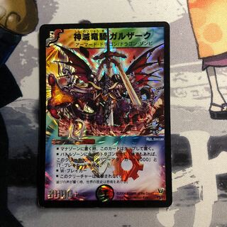 Gulzark, the Divine Dragon Rider, Photo Stand 245