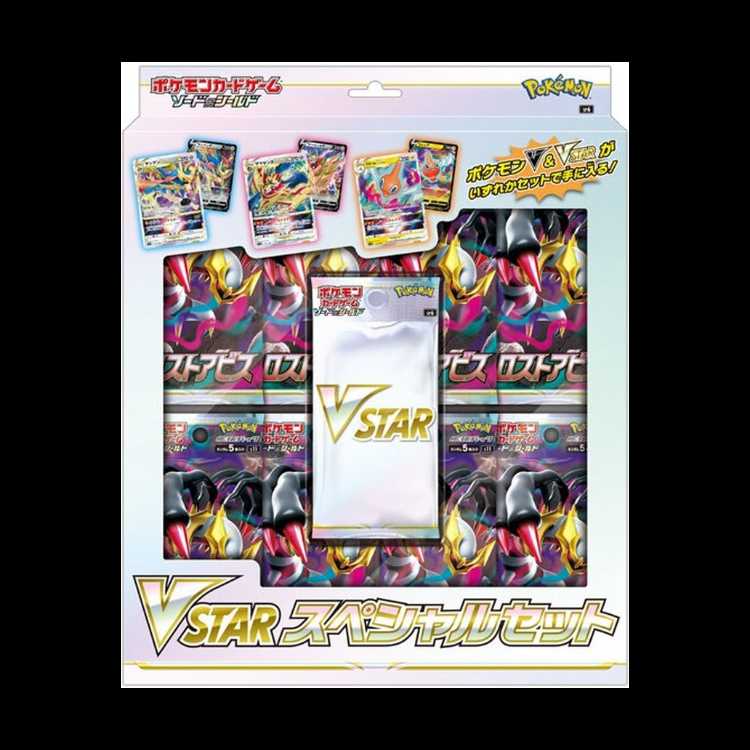 VSTAR Special Set 1BOX