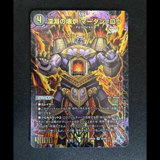 ＃＃1　深淵の懐炉　マーダン＝ロウ　SR　22RP2X　S5/S8 1枚