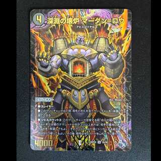 ＃＃3　深淵の懐炉　マーダン＝ロウ　SR　22RP2X　S5/S8 1枚