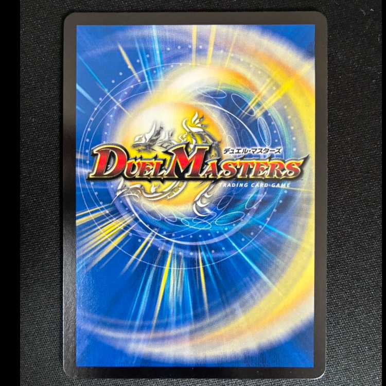 # Unrivaled Dragon Knight Borbal Momoking SR S8/S11 1枚