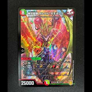 ＃　無双龍騎 ボルバル・モモキング SR S8/S11 1枚