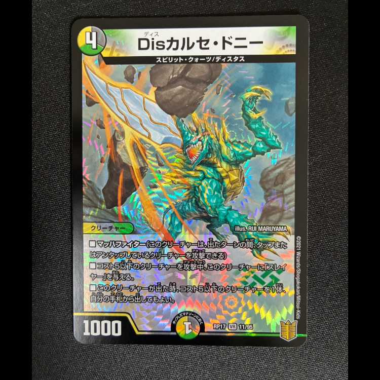 ##1 Discalce Doni VR 11/95 1枚