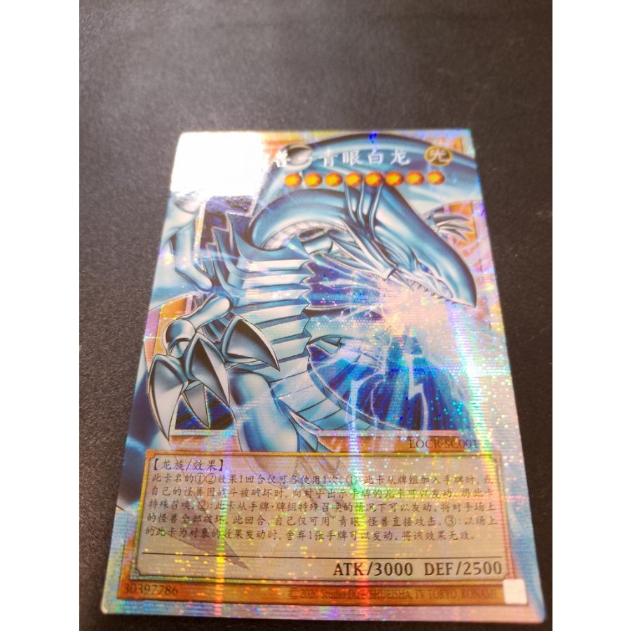 [Like-New Condition × 2-Pack] The White Phantom Beast: Blue-Eyes White Dragon Prismatic Overframe (Chinese Version) 2枚