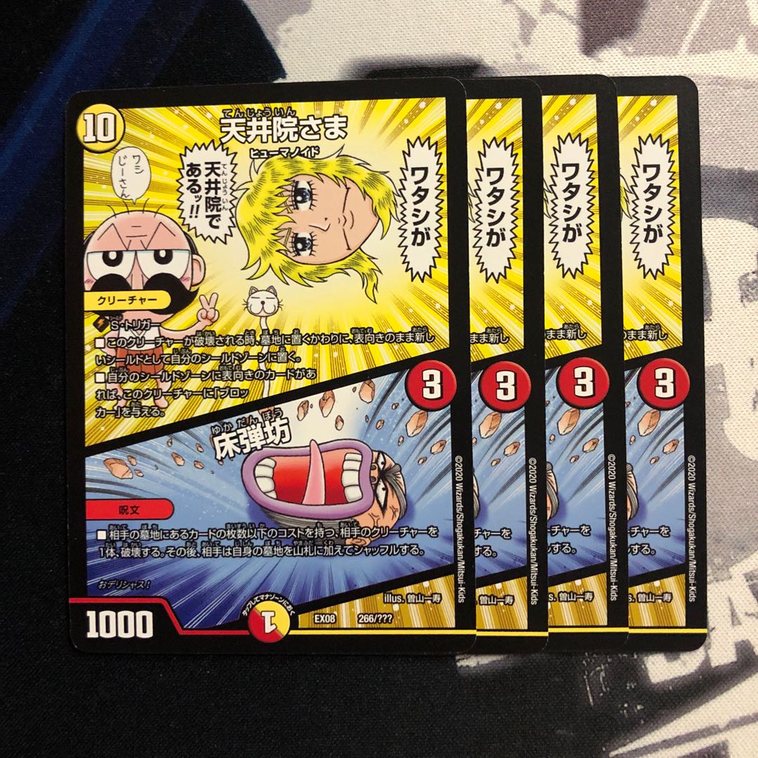 天井院さま|床弾坊 写真立て255