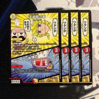 天井院さま｜床弾坊　写真立て255