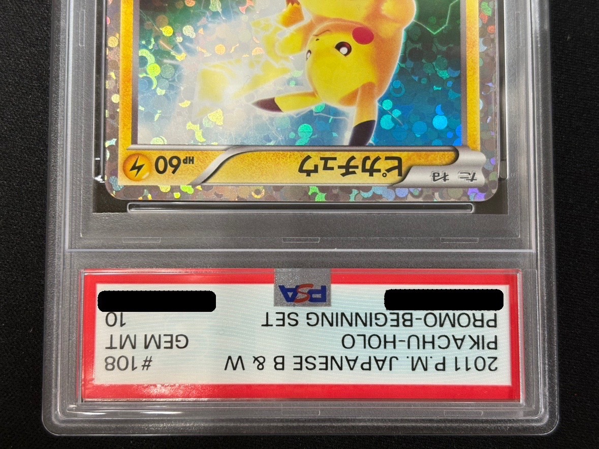 〔PSA10鑑定済〕ピカチュウ【P】{108/BW-P} 1枚