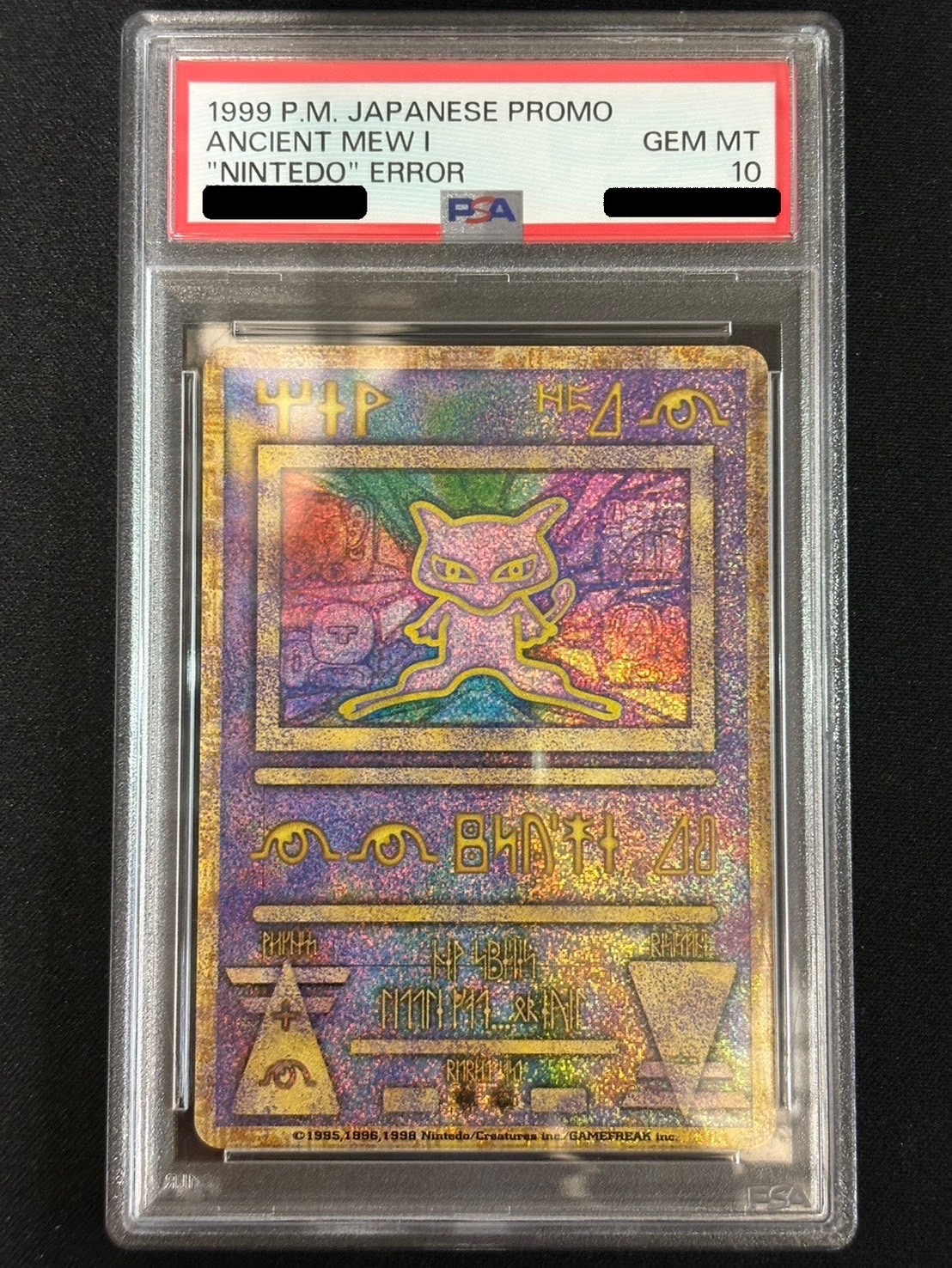 〔PSA10鑑定済〕ミュウ(古代文字Nintedo)【P】{-} 1枚