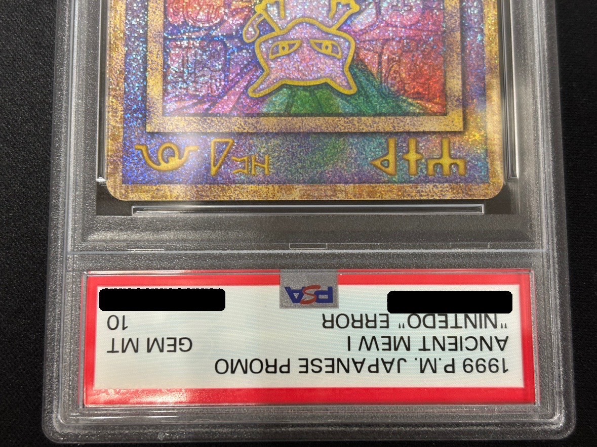 〔PSA10鑑定済〕ミュウ(古代文字Nintedo)【P】{-} 1枚