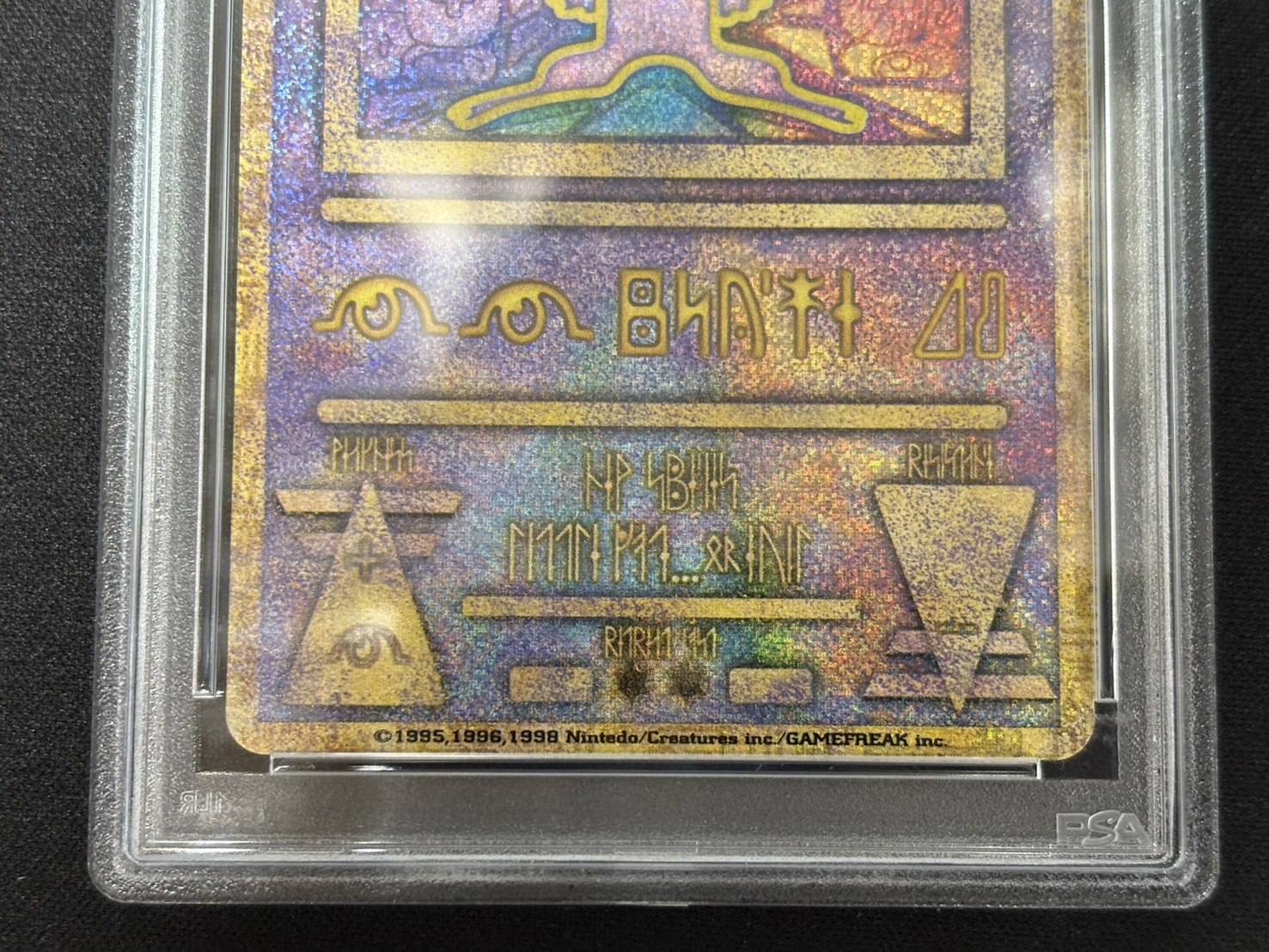〔PSA10鑑定済〕ミュウ(古代文字Nintedo)【P】{-} 1枚