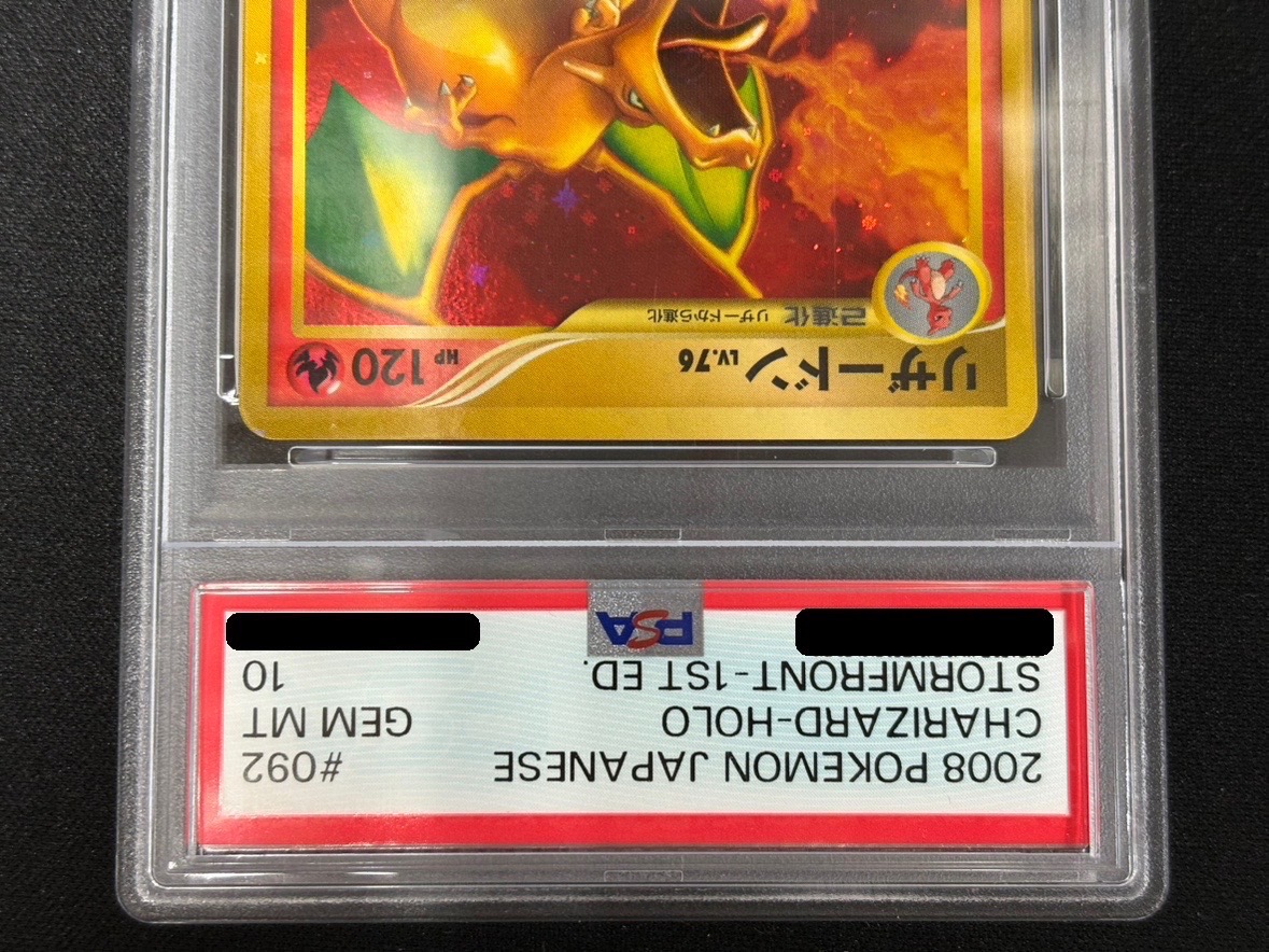 〔PSA10鑑定済〕リザードン(1ED)【☆】{092/092} 1枚