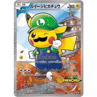 〔状態B〕ルイージピカチュウ(未開封)【P】{296/XY-P} 1枚