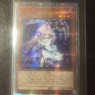 Ghost Reaper & Winter Cherries 20thSE