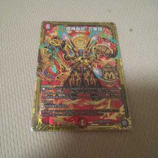 “魔神轟怒”万軍投