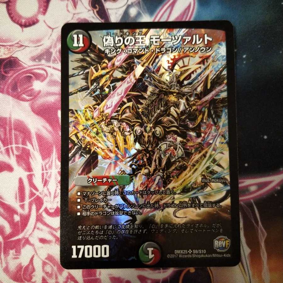 Mozart, King of Jilt