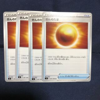 きんのたま U  4枚