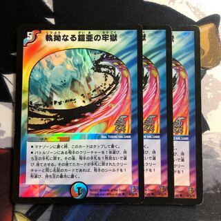 執拗なる鎧亜の牢獄　写真立て264