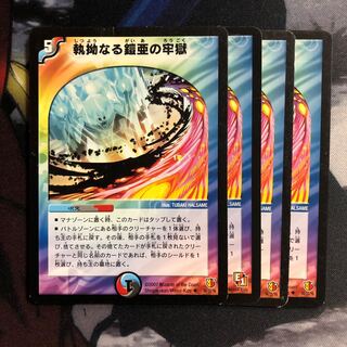 執拗なる鎧亜の牢獄　写真立て265