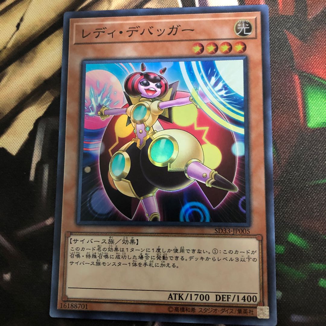 レディ・デバッガー SR2枚