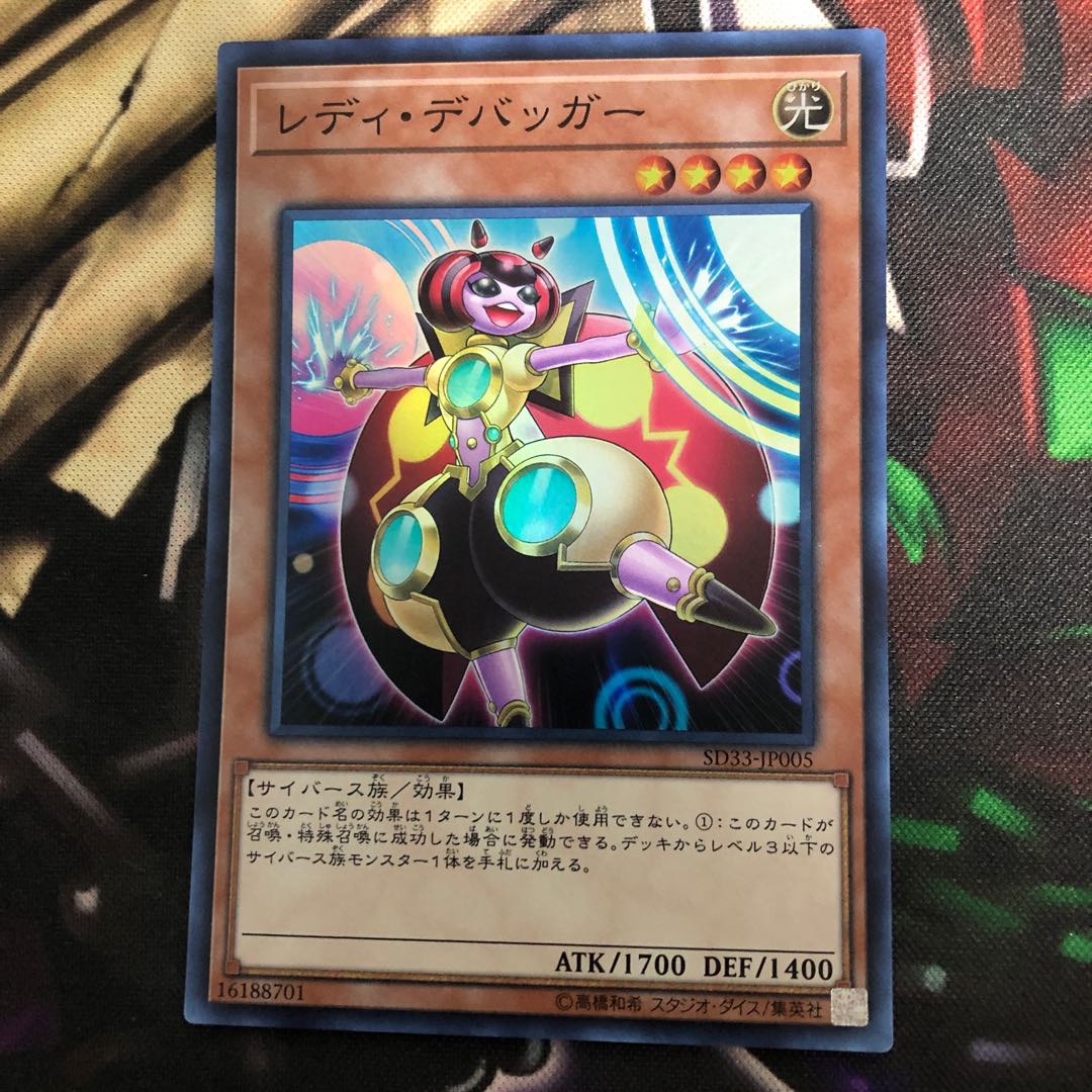 レディ・デバッガー SR2枚