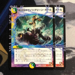 超次元ホワイトグリーン・ホール　写真立て268