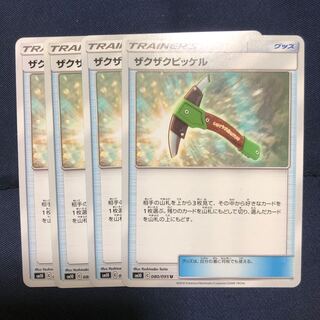 ザクザクピッケル U  4枚& たっぷりバケツ U  2枚