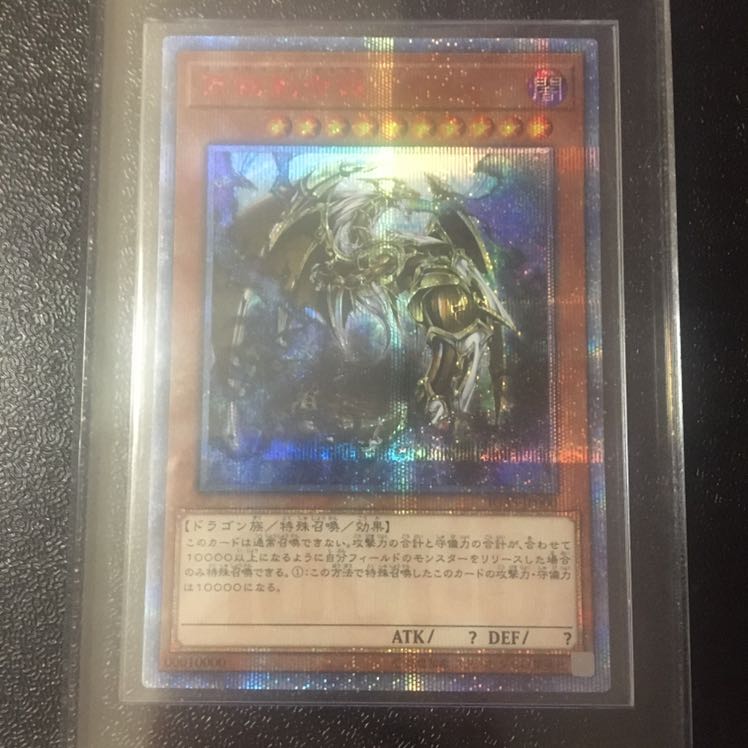 Ten Thousand Dragon 10000SE