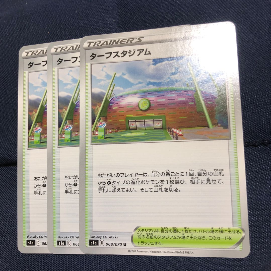 ターフスタジアム U 3枚