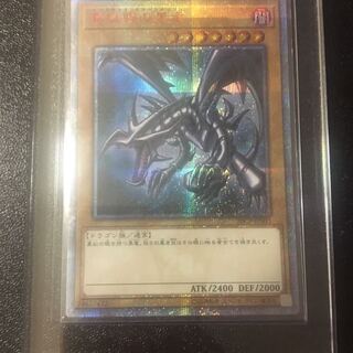 真紅眼の黒竜 20thSE